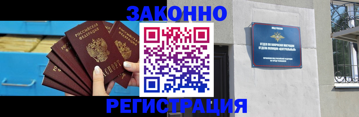 временная регистрация 2025 в Кирове